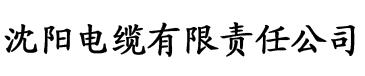 香蕉片哪种好电缆厂logo